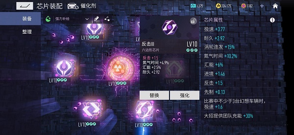 王牌竞速催化剂芯片怎么搭配？