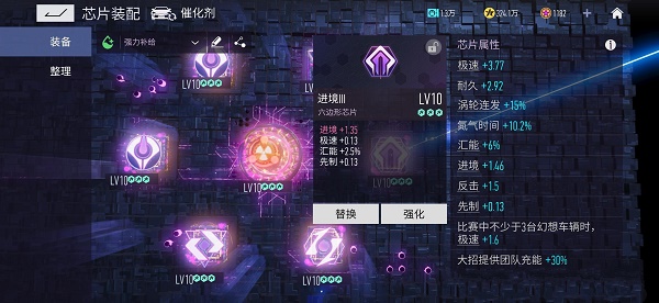 王牌竞速催化剂芯片怎么搭配？