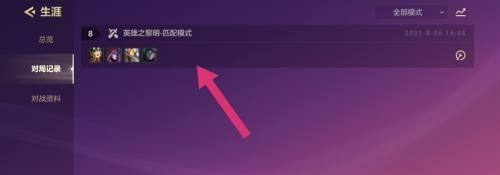 金铲铲之战怎么看历史战绩？