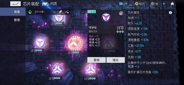 王牌竞速闪灵芯片怎么搭配？