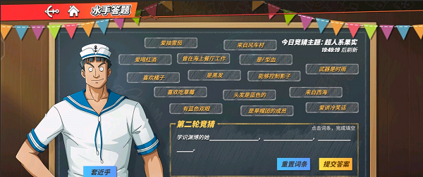 航海王热血航线水手答题8月30日答案大全