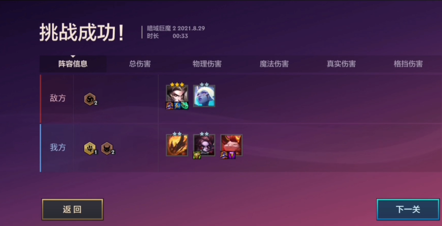 金铲铲之战暗域巨魔全关卡攻略