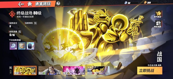 航海王热血航线终极战场奖励是什么？