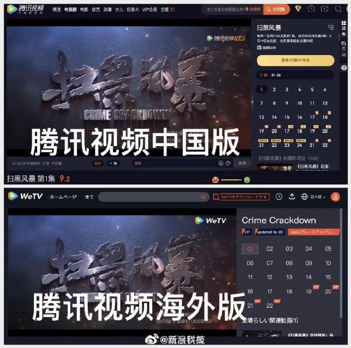 洋大人高人一等！网友爆料海外版《扫黑风暴》无超前点播 不用额外花钱