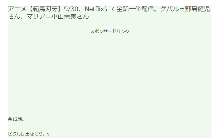 Netflix原创动画《范马刃牙》9月30日上线 新角色曝出