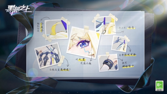 《黑潮之上》赛博少女元气营业 全新势力浮出水面