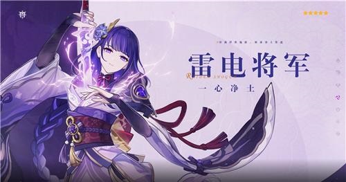 原神雷电将军阵容推荐攻略