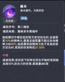 斗罗大陆魂师对决高速火舞克制攻略