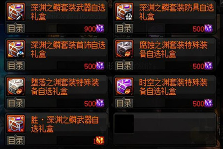 《DNF》2021佣兵BUFF换装介绍
