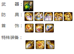 《DNF》奶萝奥兹玛装备推荐
