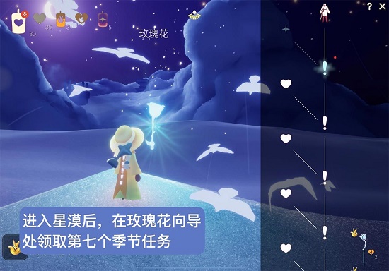 光遇小王子季最后一个任务怎么做？