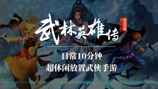 武林英雄传兑换码大全2021最新