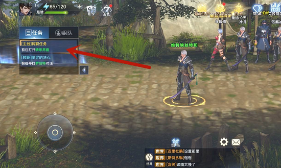 荣耀全明星怎么转职？