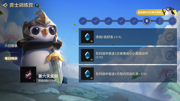 金铲铲之战局内互动礼物发送教程