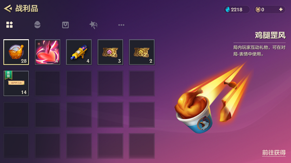 金铲铲之战局内互动礼物发送教程