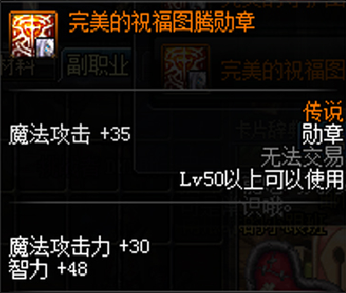《DNF》2021黑暗武士勋章选择