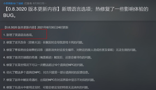 《鬼谷八荒》即将支持英文 圆老外一个修仙梦！