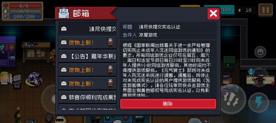 部分单机也算网游需防沉迷！学习版将再次一骑绝尘？