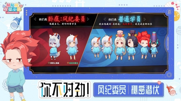 《阴阳师：妖怪小班》预约活动来袭 开学季福利满满！