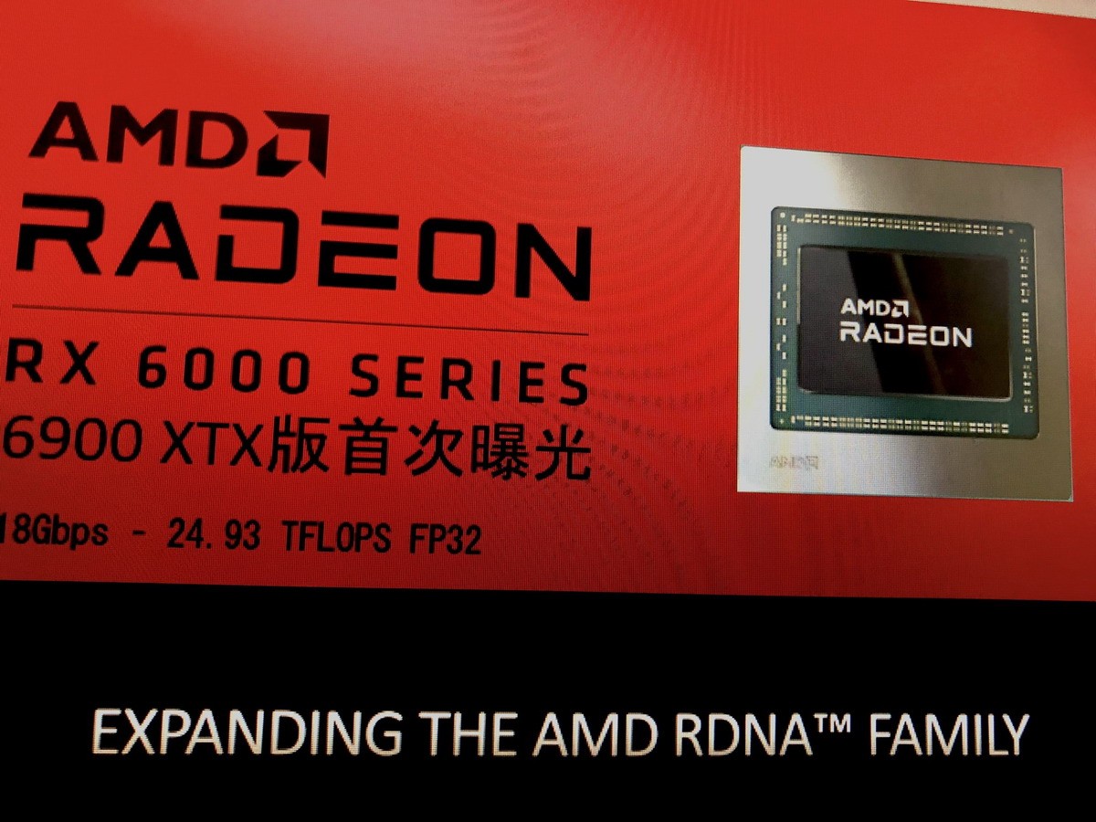 AMD RX6900 XTX首曝 号称比RTX3090性能还强！