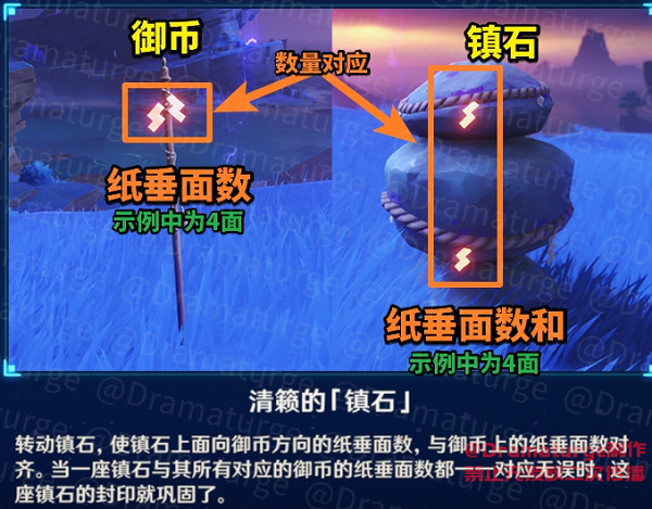 原神清籁逐雷记其一任务攻略