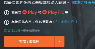 Origin喜加一！《战地风云》DLC现可免费领取