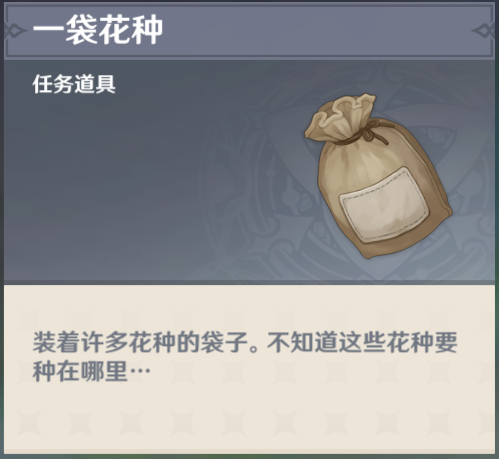 原神承蒙惠顾成就完成方法