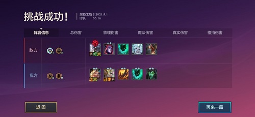 金铲铲之战腐朽之盾全关卡通关攻略