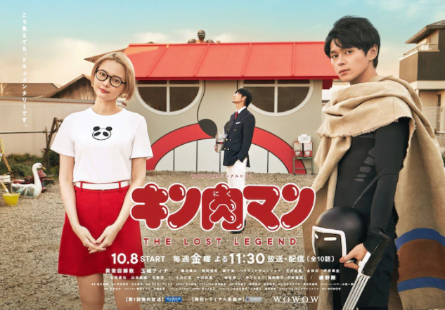 经典名作《筋肉人》衍生剧新艺图角色公开 10月8日开播