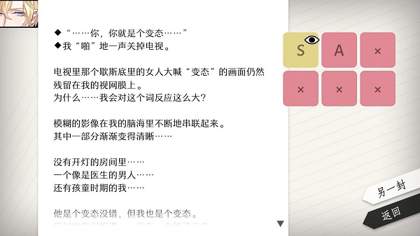 will美好世界pi结局攻略