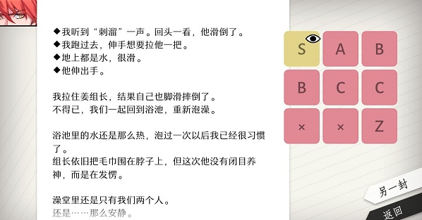 will美好世界张京民攻略大全