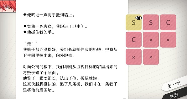 will美好世界张京民攻略大全