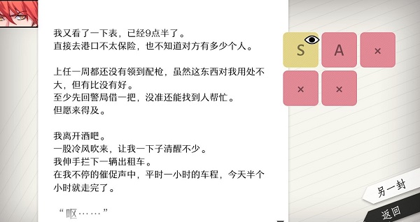 will美好世界张京民攻略大全