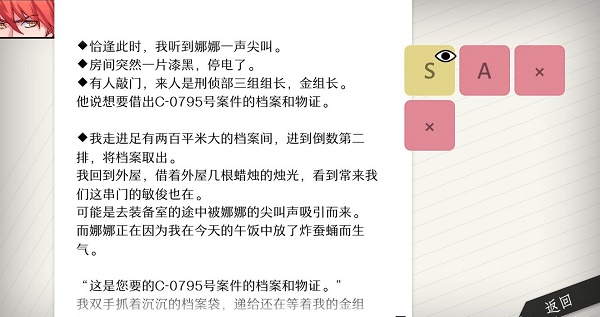 will美好世界张京民攻略大全