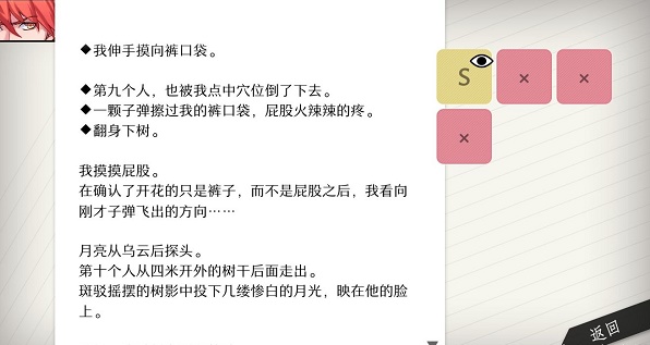 will美好世界张京民攻略大全