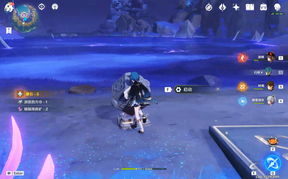 《原神》大天云峠迷宫攻略