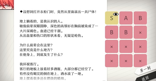 will美好世界张京民攻略大全