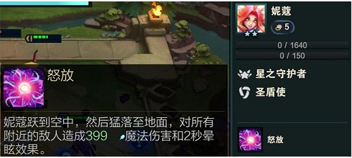 金铲铲之战星守法师流玩法搭配攻略