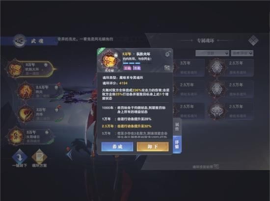 《斗罗大陆魂师对决》昊天锤唐三阵容搭配攻略