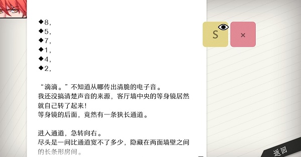 will美好世界张京民攻略大全