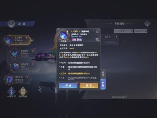 《斗罗大陆魂师对决》昊天锤唐三阵容搭配攻略