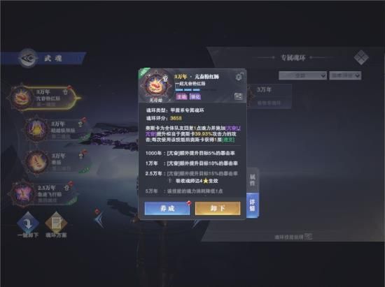 《斗罗大陆魂师对决》昊天锤唐三阵容搭配攻略