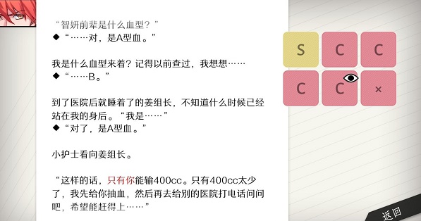 will美好世界张京民攻略大全