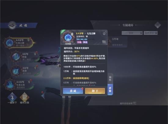 《斗罗大陆魂师对决》昊天锤唐三阵容搭配攻略