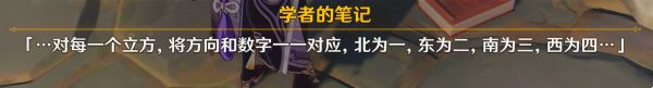 《原神》曚云神社雷立方谜题攻略