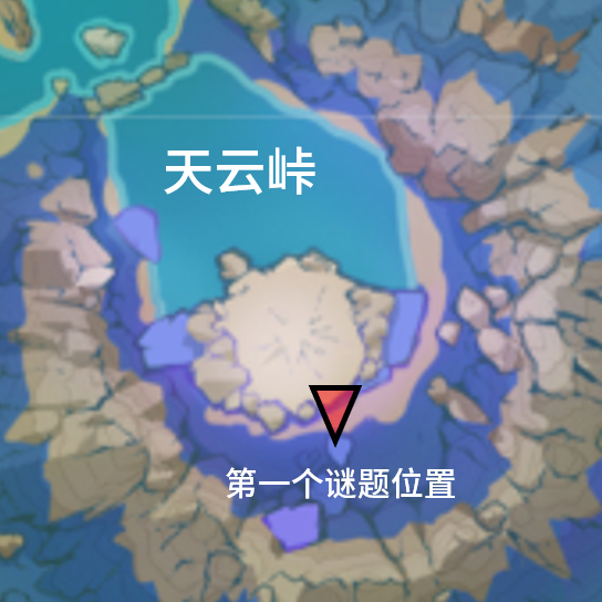 《原神》大天云峠迷宫攻略