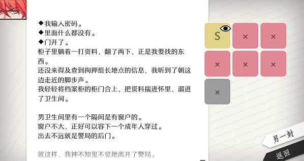 will美好世界张京民攻略大全
