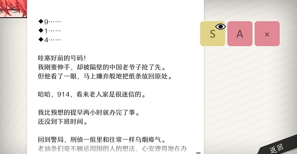 will美好世界张京民攻略大全
