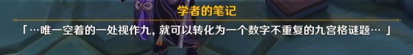 《原神》曚云神社雷立方谜题攻略