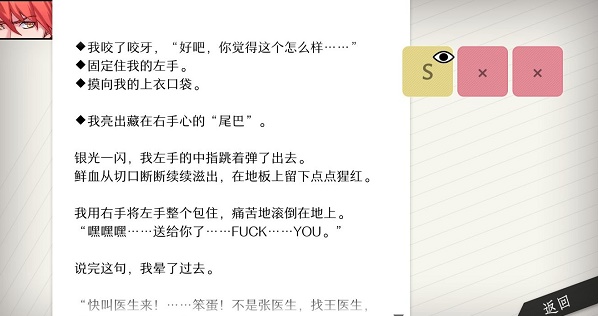 will美好世界张京民攻略大全